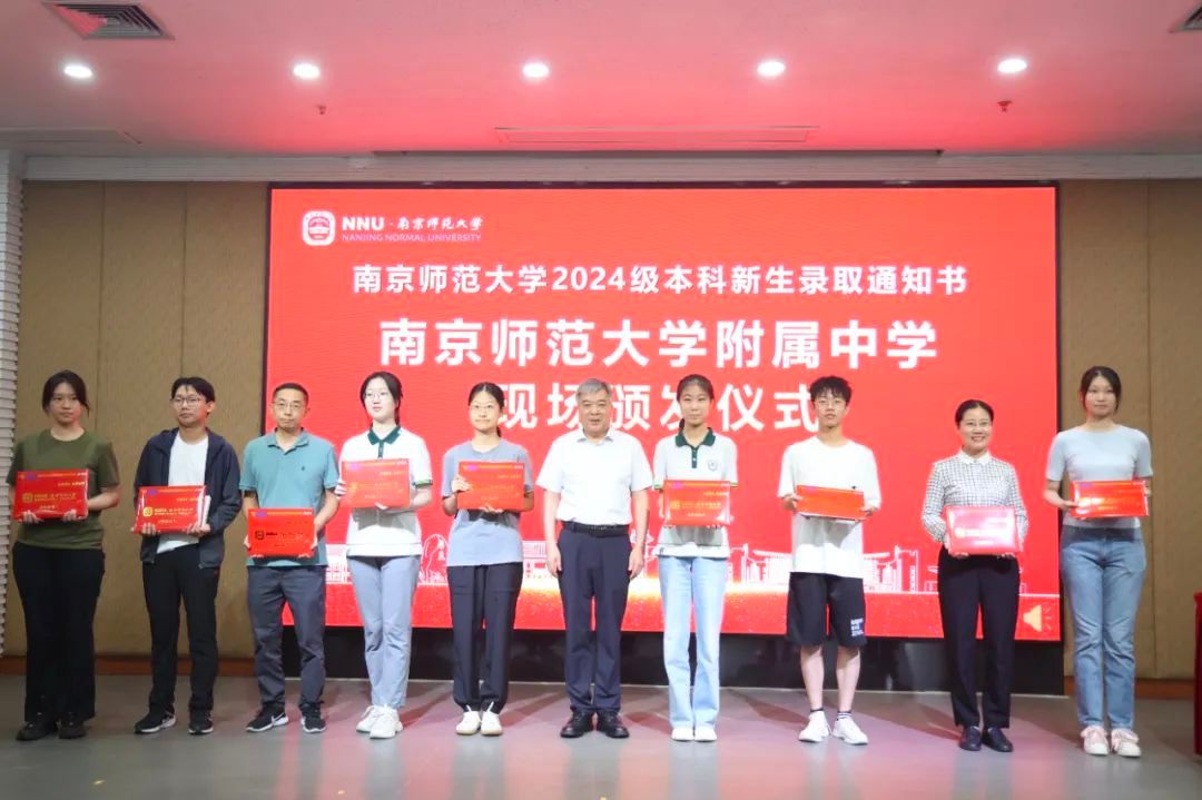 华桂宏校长一行赴南京师范大学附属中学颁发录取通知书