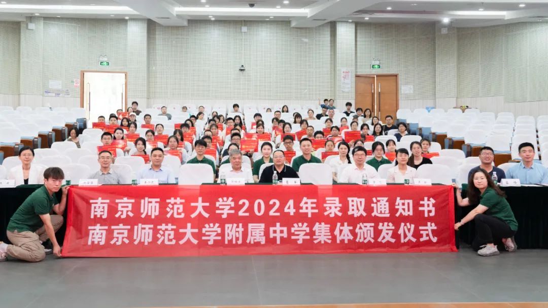 华桂宏校长一行赴南京师范大学附属中学颁发录取通知书